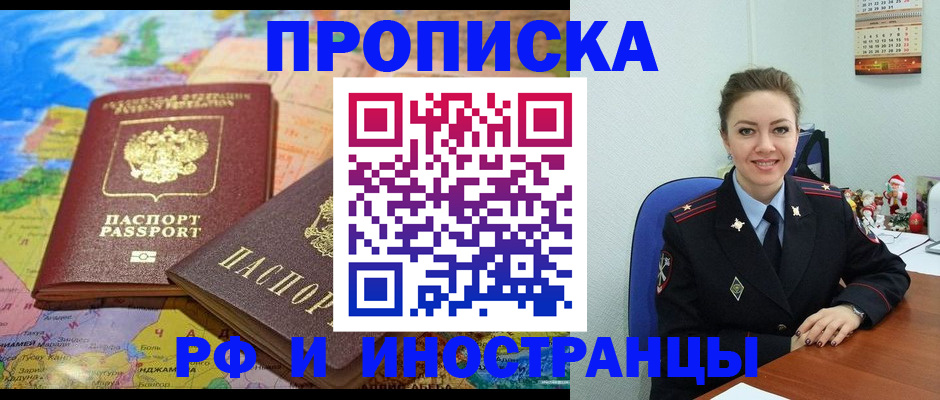 миграционный учет в Рузе