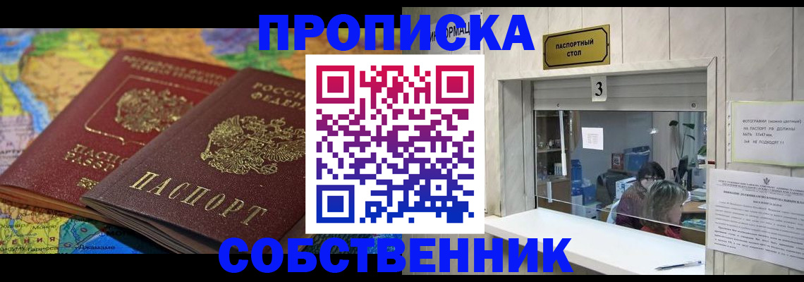 временная регистрация госуслуги в Рузе