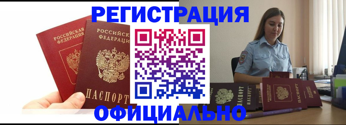 временная регистрация для школы в Рузе