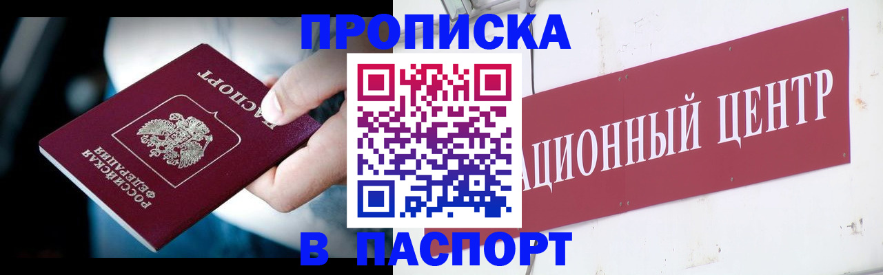 временная регистрация купить в Рузе