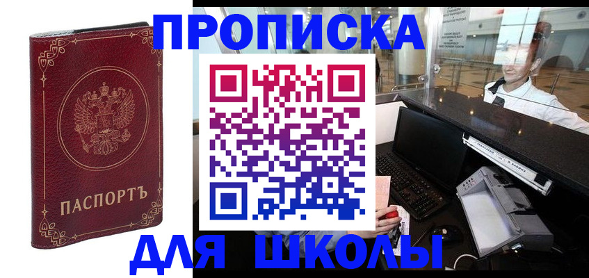 временная регистрация законно в Рузе