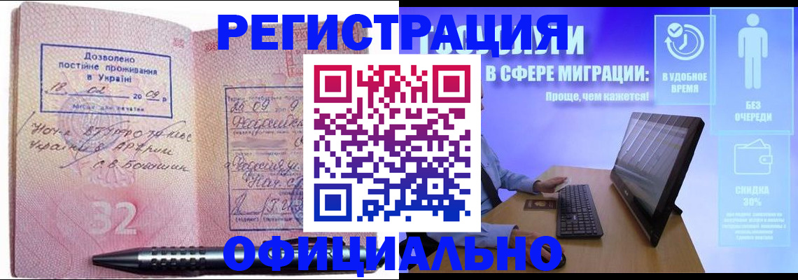 временная регистрация 2025 в Рузе