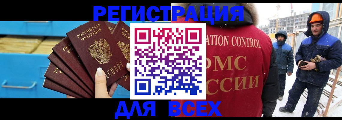 прописка в квартире в Рузе